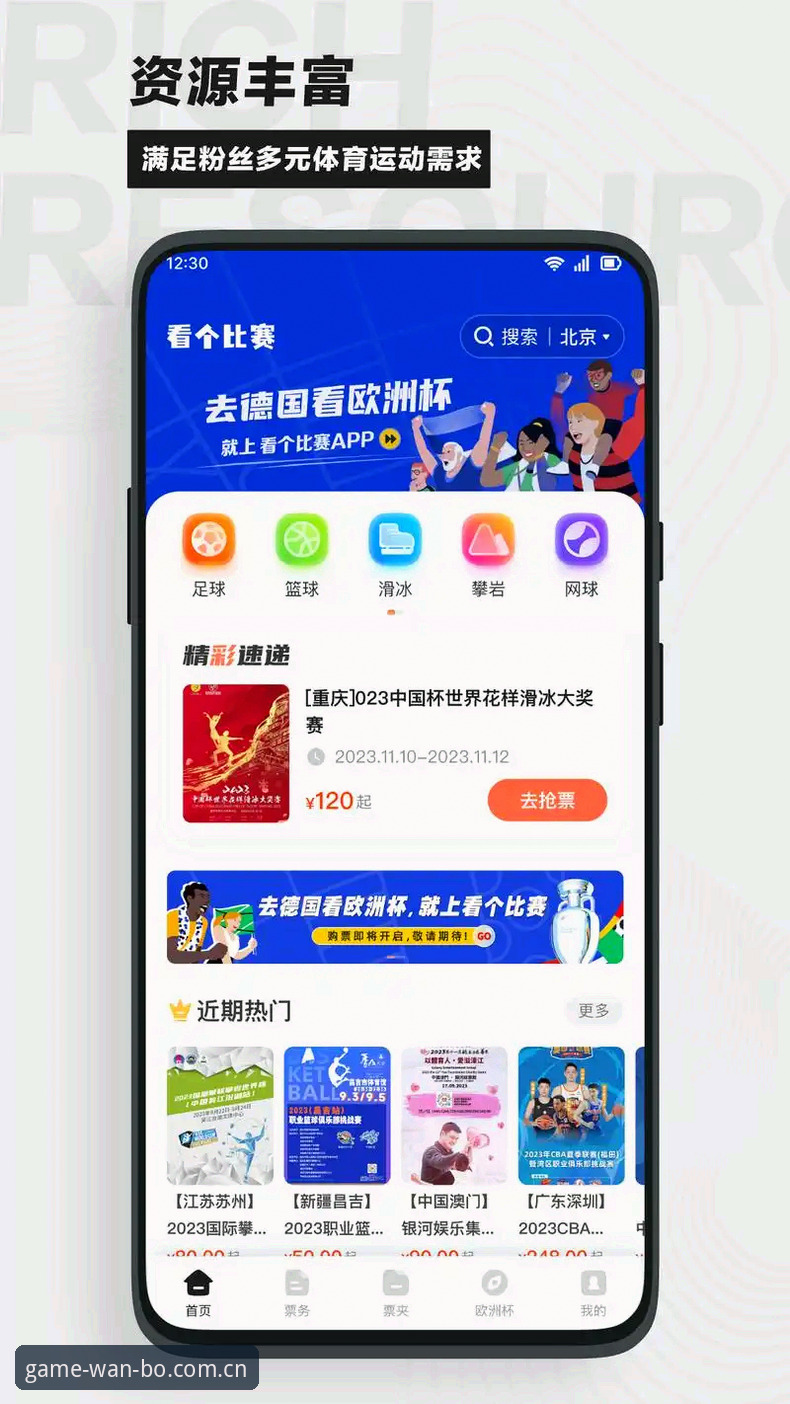 万搏体育APP怎么下载官方下载 万搏体育APP下载与使用完整指南:从注册到登录的移动端竞技体验
