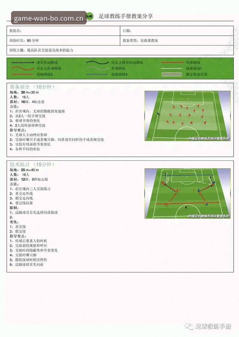 万搏体育APP使用教程安装教程 曼联中场重建操作教程:托纳利和埃德松引援深度解析